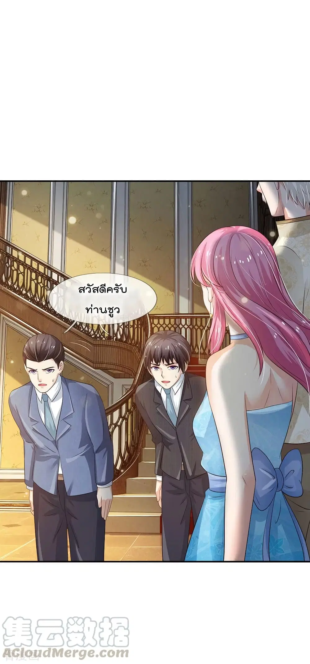 I’m the Great Immortal ตอนที่ 116 หน้า 2