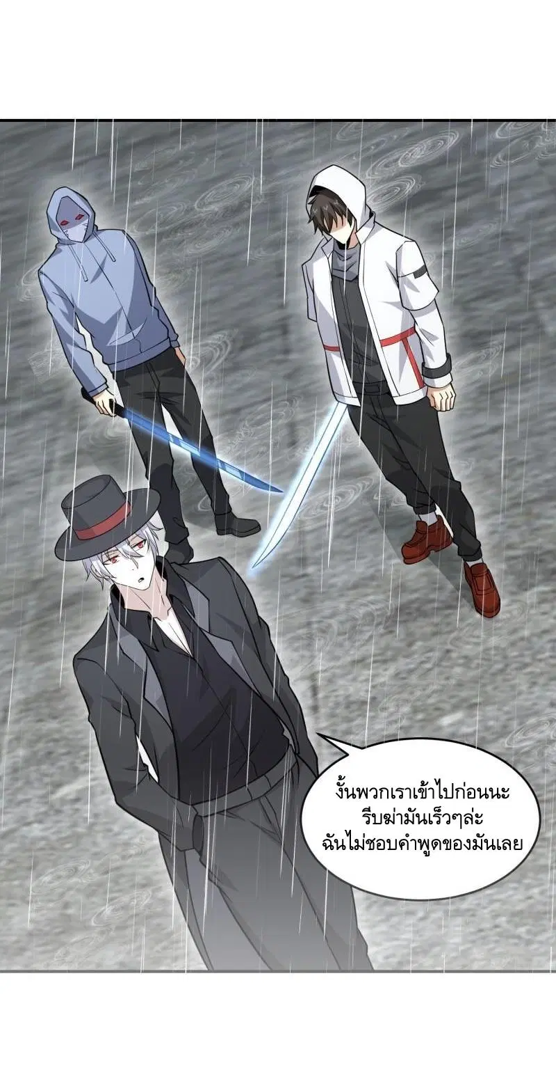 The First Order ตอนที่ 390 หน้า 55