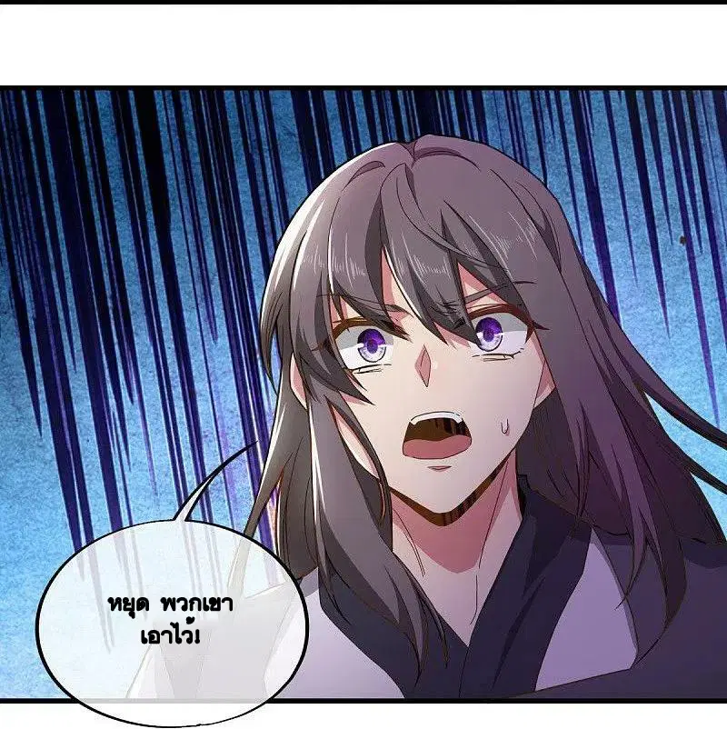 Peerless Battle Spirit ตอนที่ 497 หน้า 14