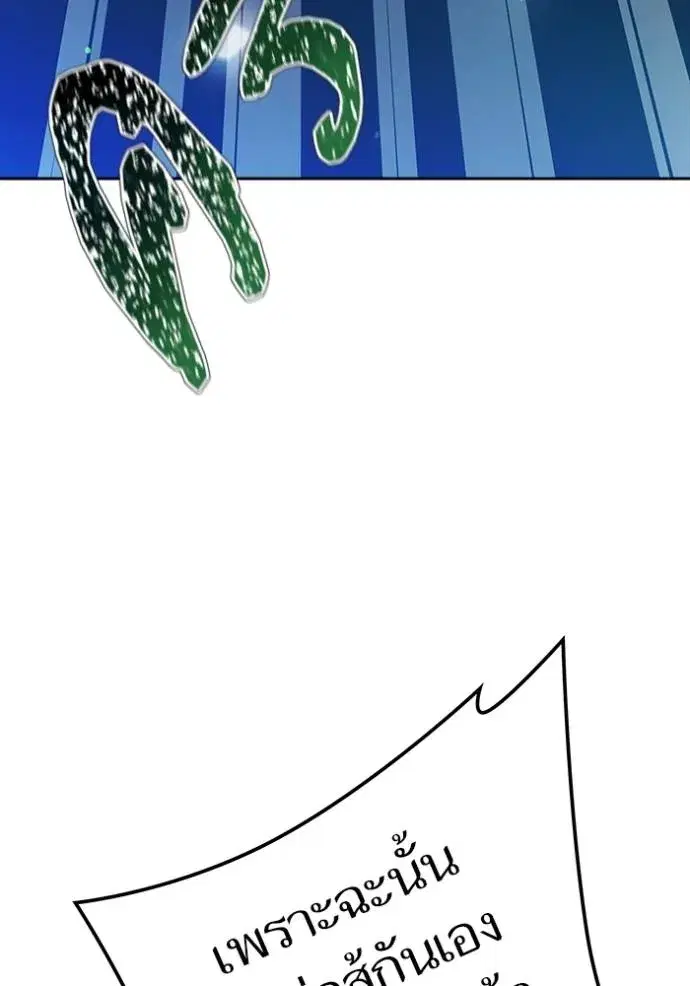 Tower of God ตอนที่ 647 หน้า 137