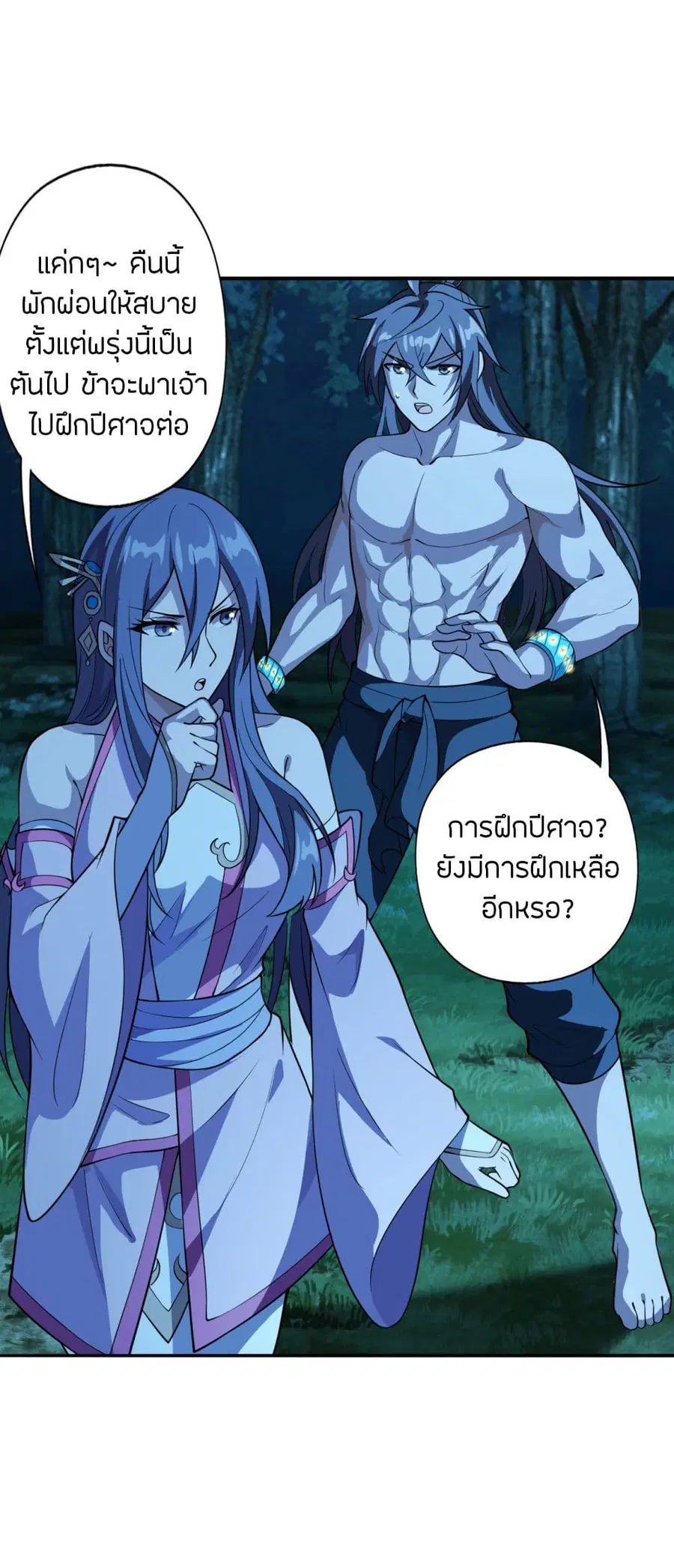 Banished Disciple’s Counterattack ราชาอมตะผู้ถูกขับไล่ ตอนที่ 195 หน้า 6