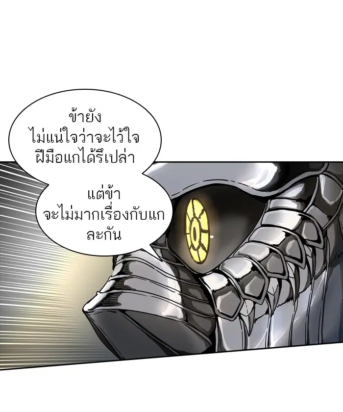 Tower of God ตอนที่ 435 หน้า 8