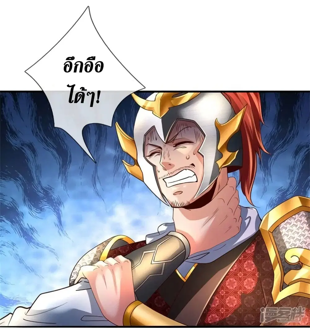 Sky Sword God ตอนที่ 534 หน้า 38