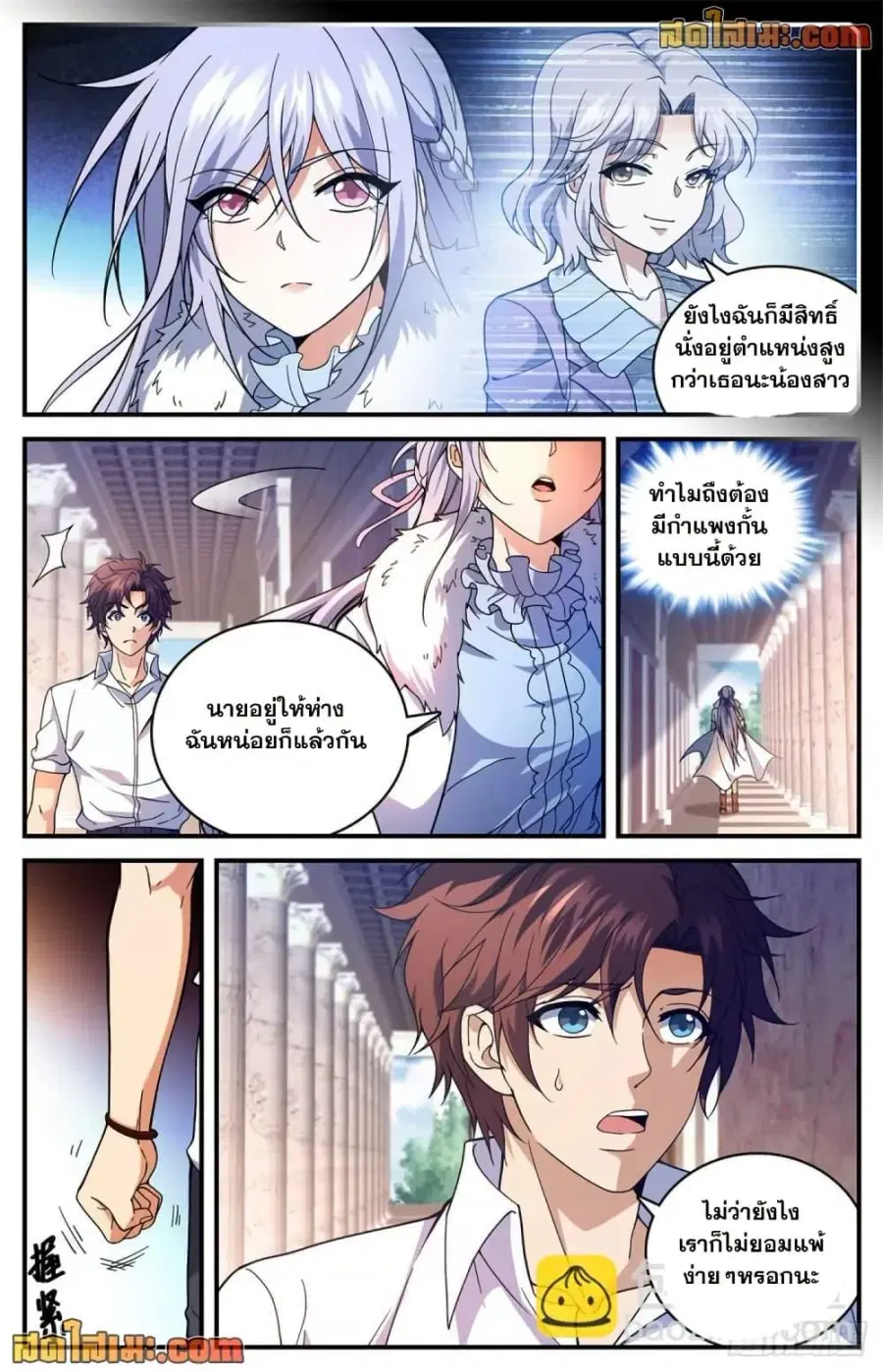 Versatile Mage ตอนที่ 682 หน้า 4