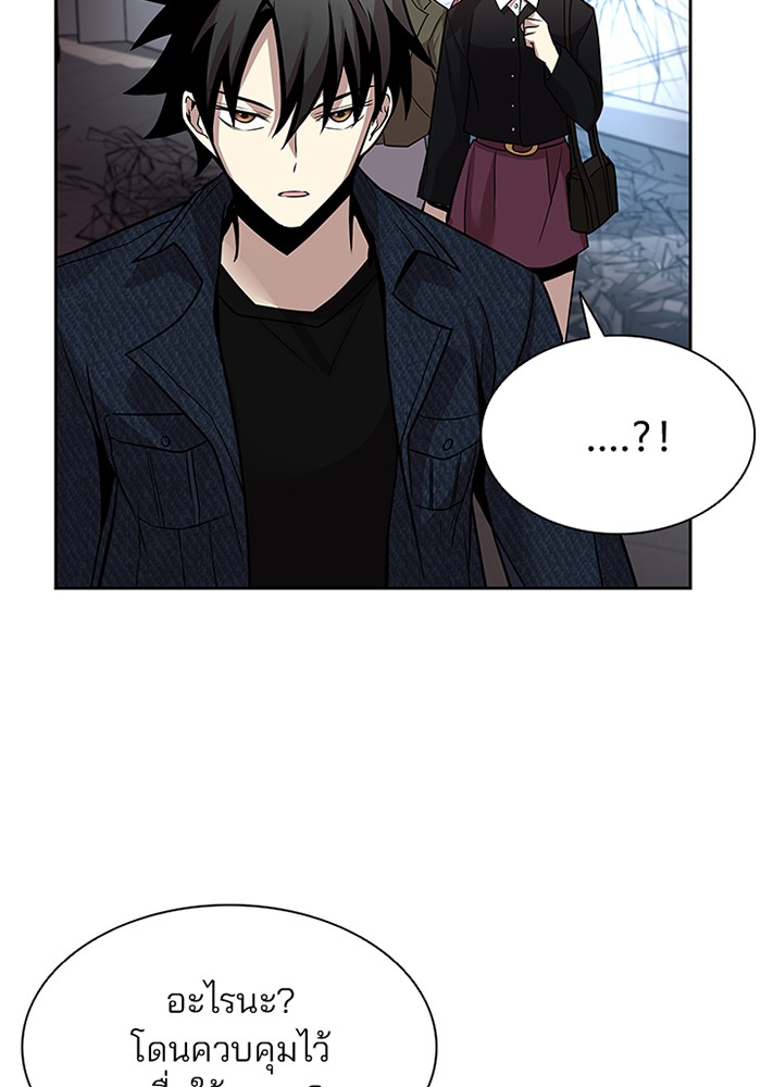 Villain to Kill ตอนที่ 38 หน้า 54