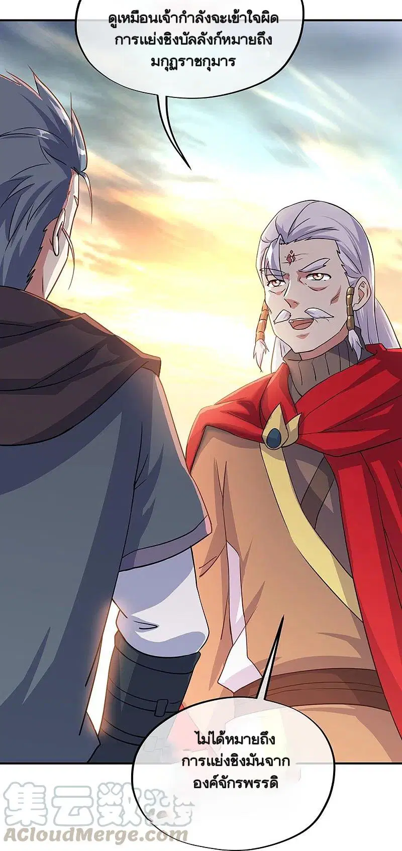 Peerless Battle Spirit ตอนที่ 334 หน้า 33
