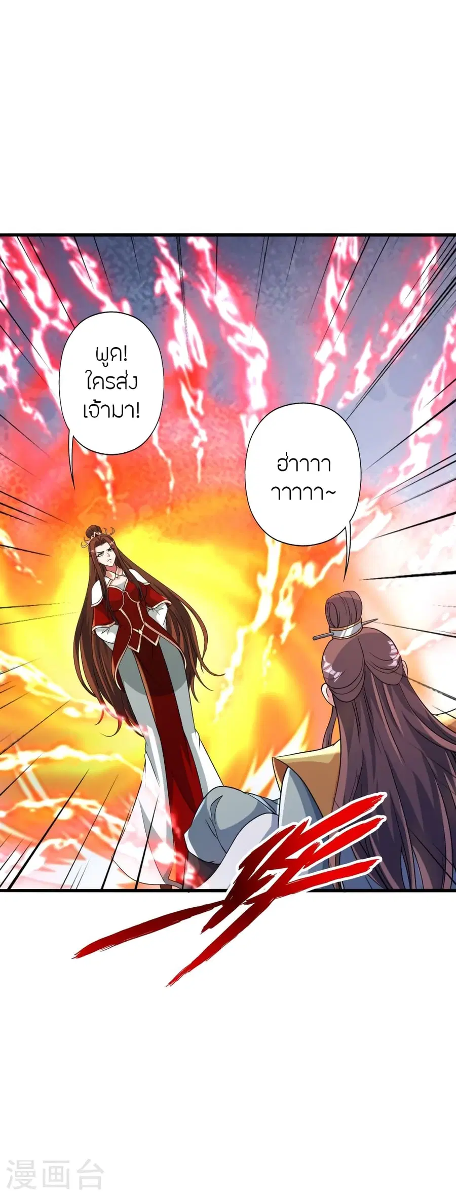 Banished Disciple’s Counterattack ราชาอมตะผู้ถูกขับไล่ ตอนที่ 381 หน้า 4