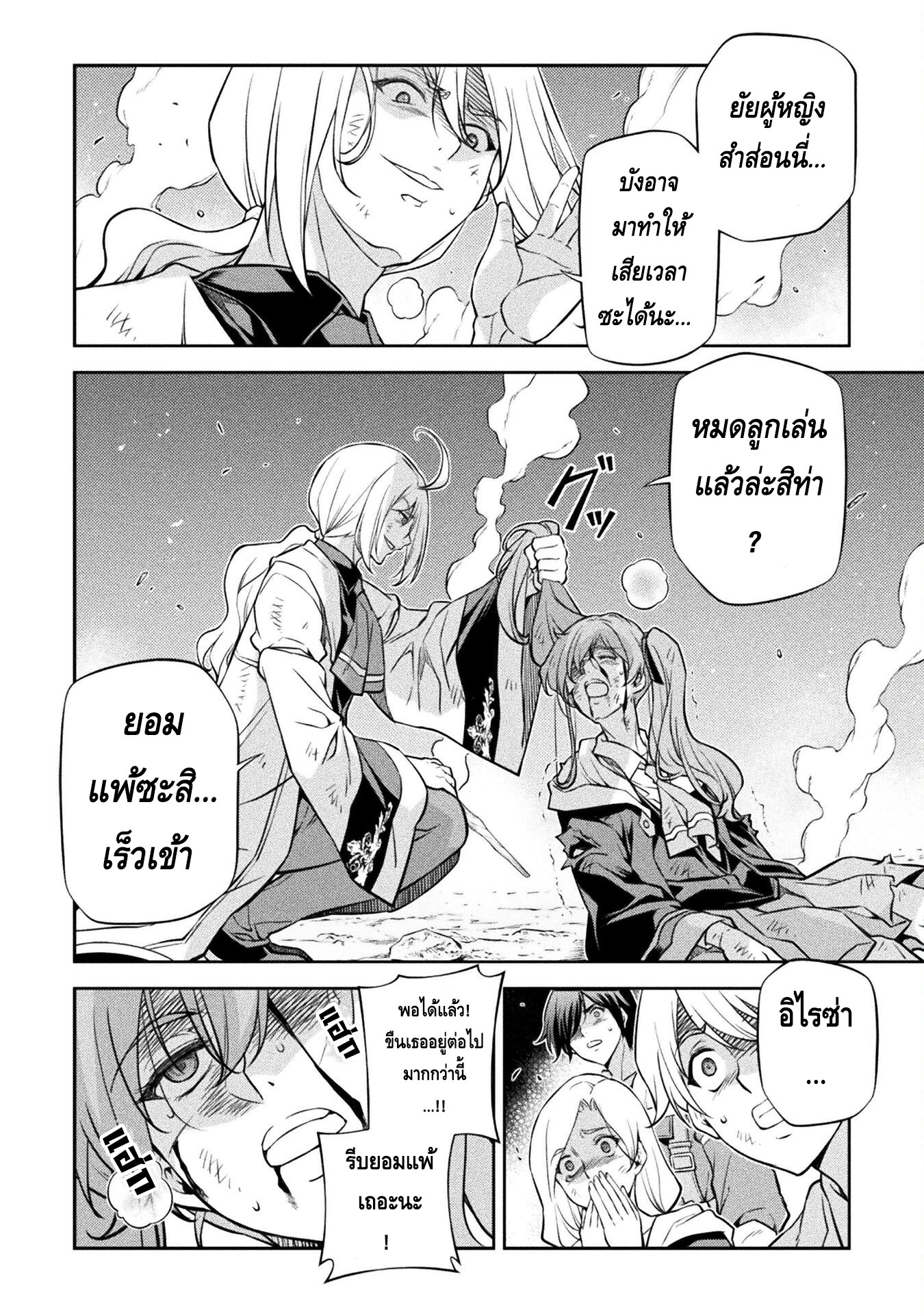 Drawing: Saikyou Mangaka wa Oekaki Skill de Isekai Musou Suru! นักวาดมังงะผู้ไร้เทียมทาน ณ แดนต่างโลก ตอนที่ 40 หน้า 11