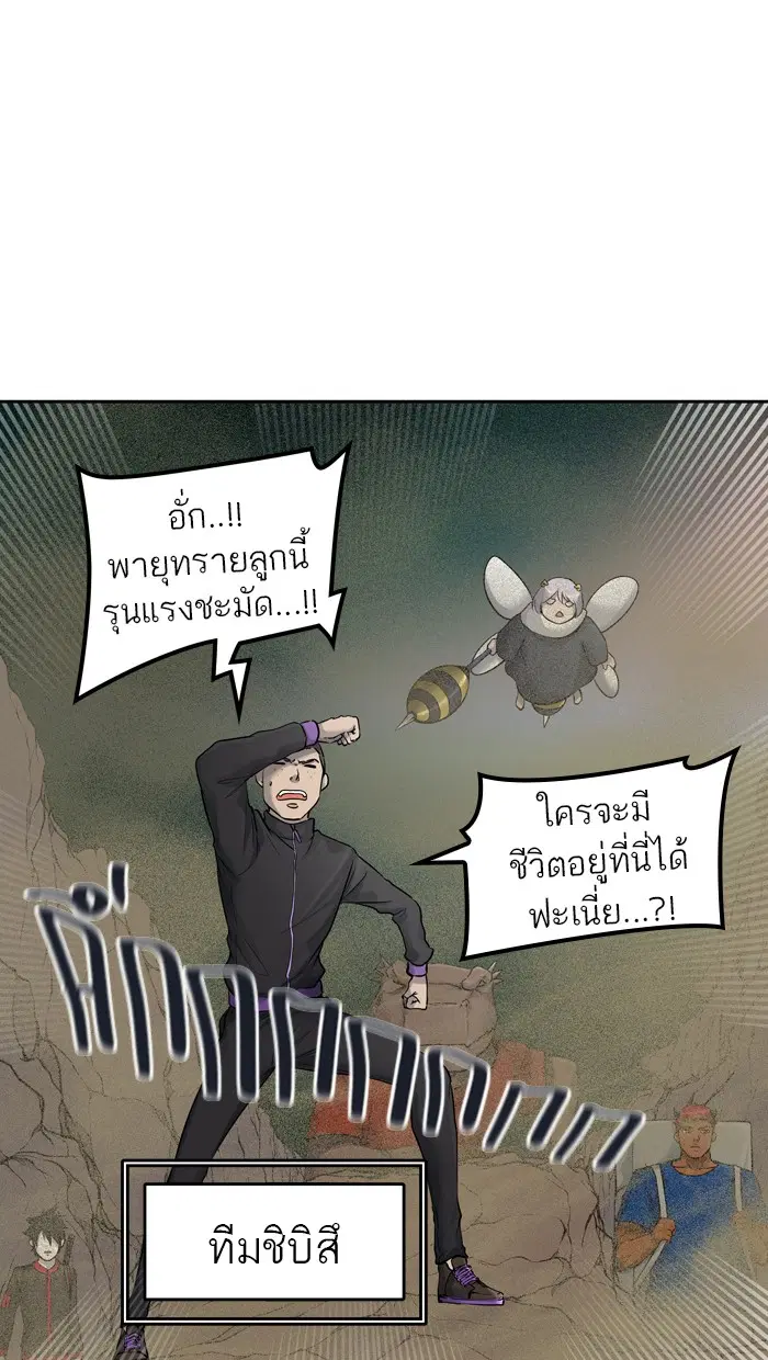 Tower of God ตอนที่ 418 หน้า 11