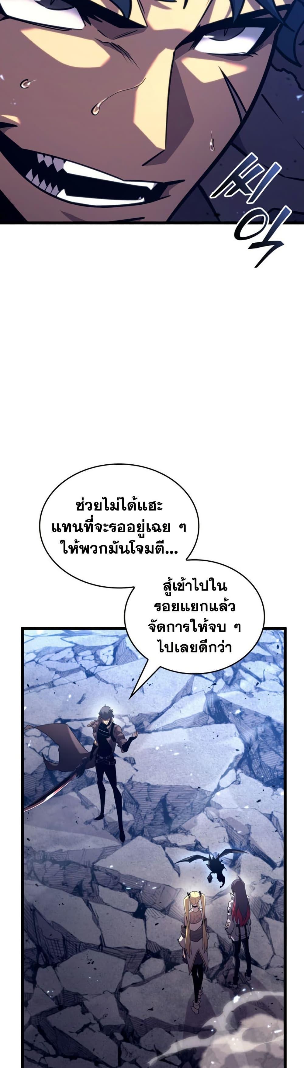 Return of the SSS-Class Ranker ตอนที่ 175 หน้า 25
