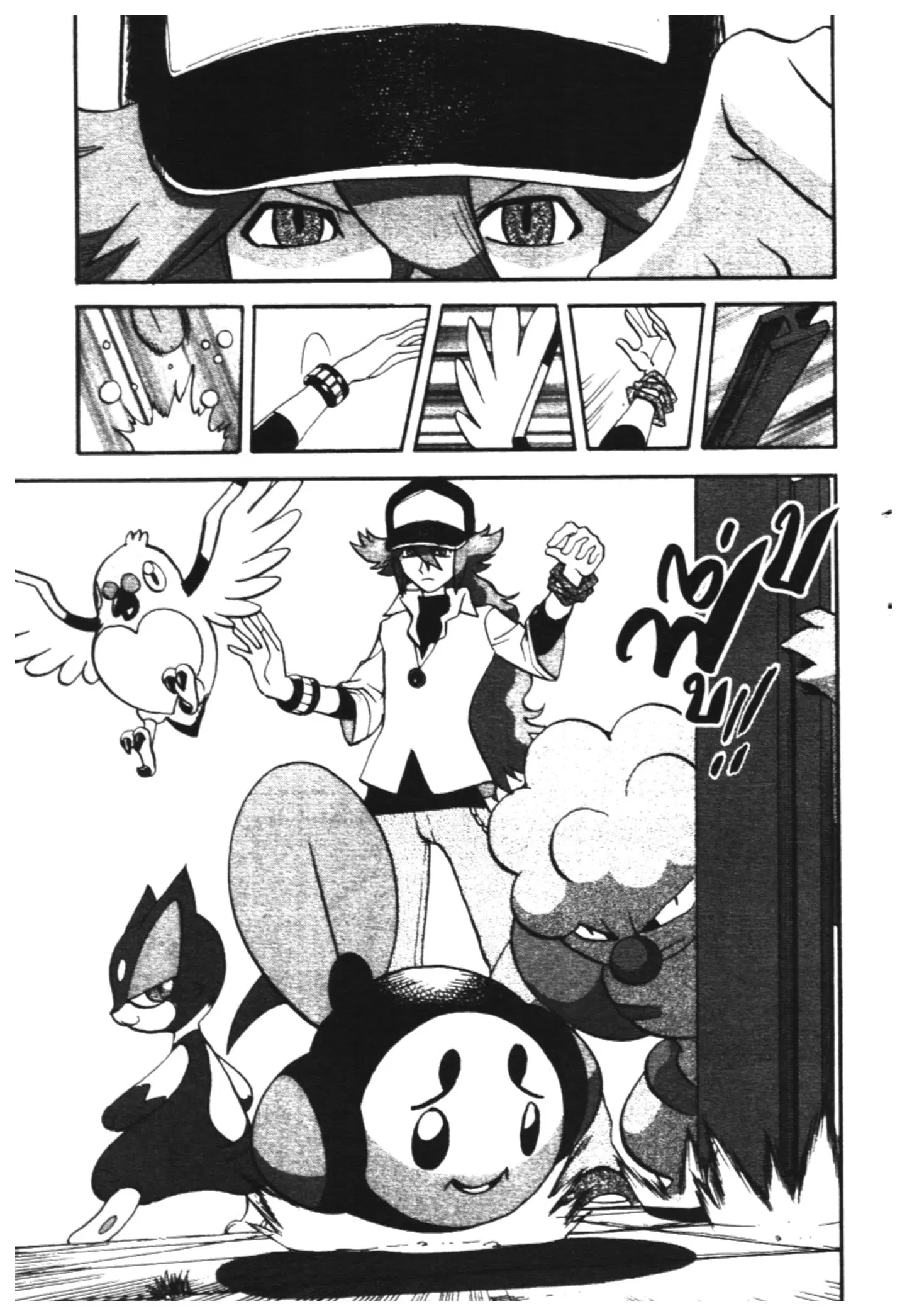 Pokémon ตอนที่ 467 หน้า 22