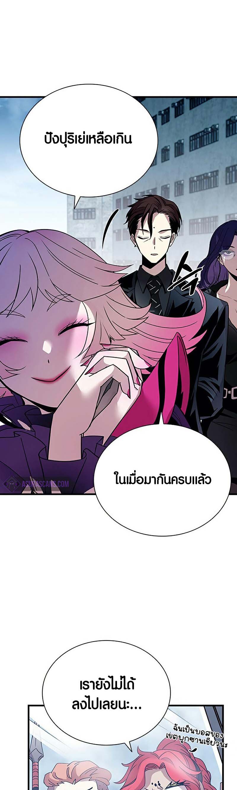 Villain to Kill ตอนที่ 128 หน้า 38