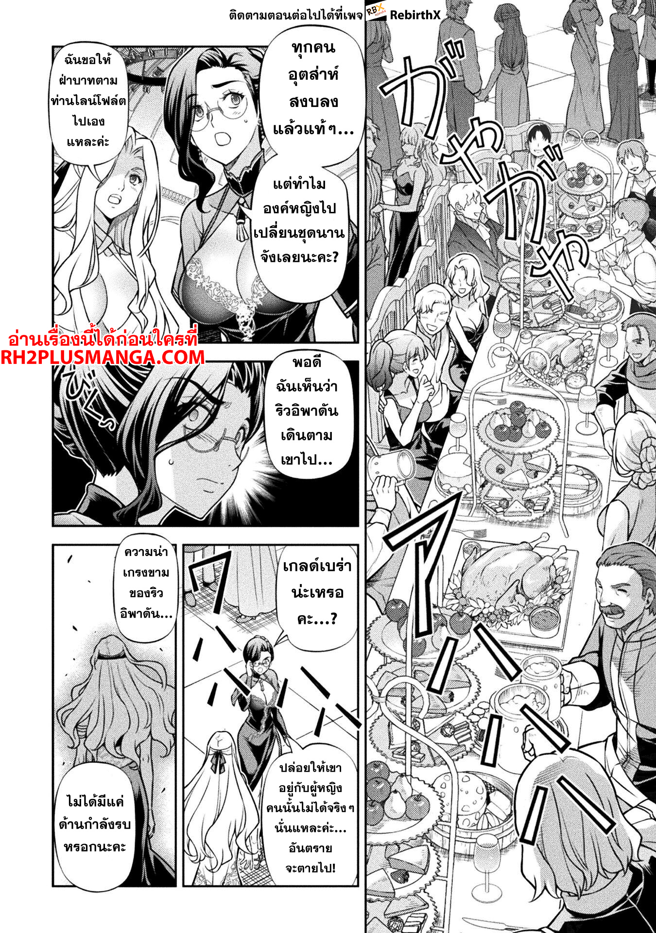 Drawing: Saikyou Mangaka wa Oekaki Skill de Isekai Musou Suru! นักวาดมังงะผู้ไร้เทียมทาน ณ แดนต่างโลก ตอนที่ 106 หน้า 9