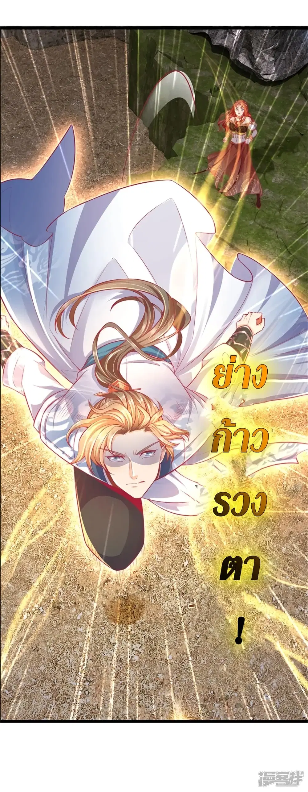 Sky Sword God ตอนที่ 397 หน้า 13