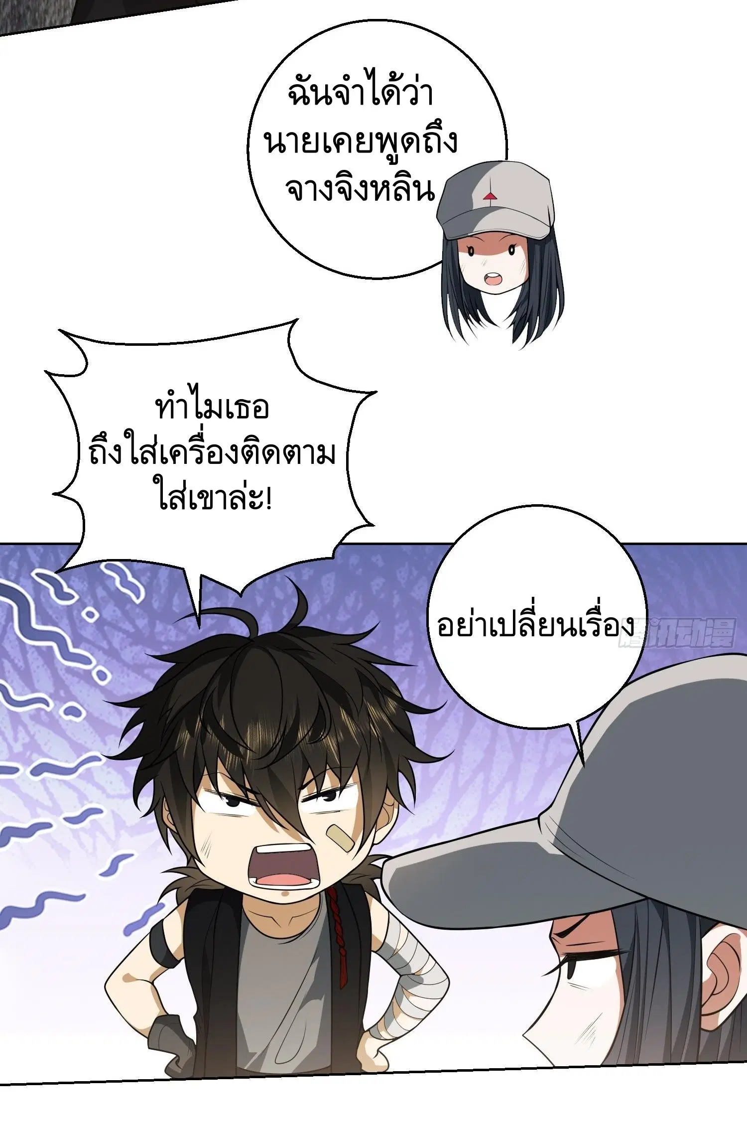The First Order ตอนที่ 91 หน้า 53
