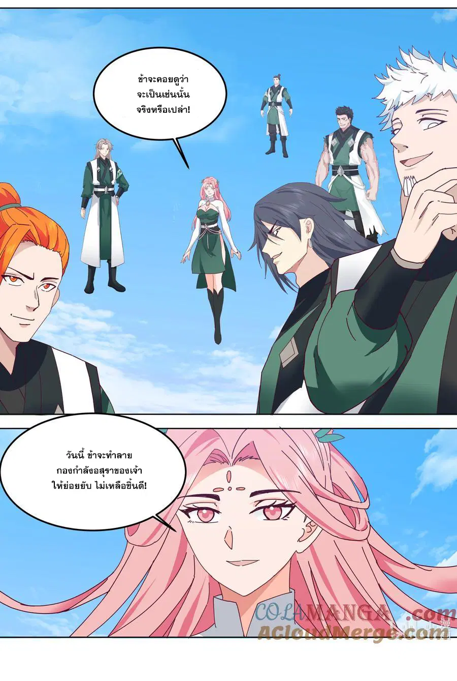 Martial God Asura ตอนที่ 788 หน้า 10