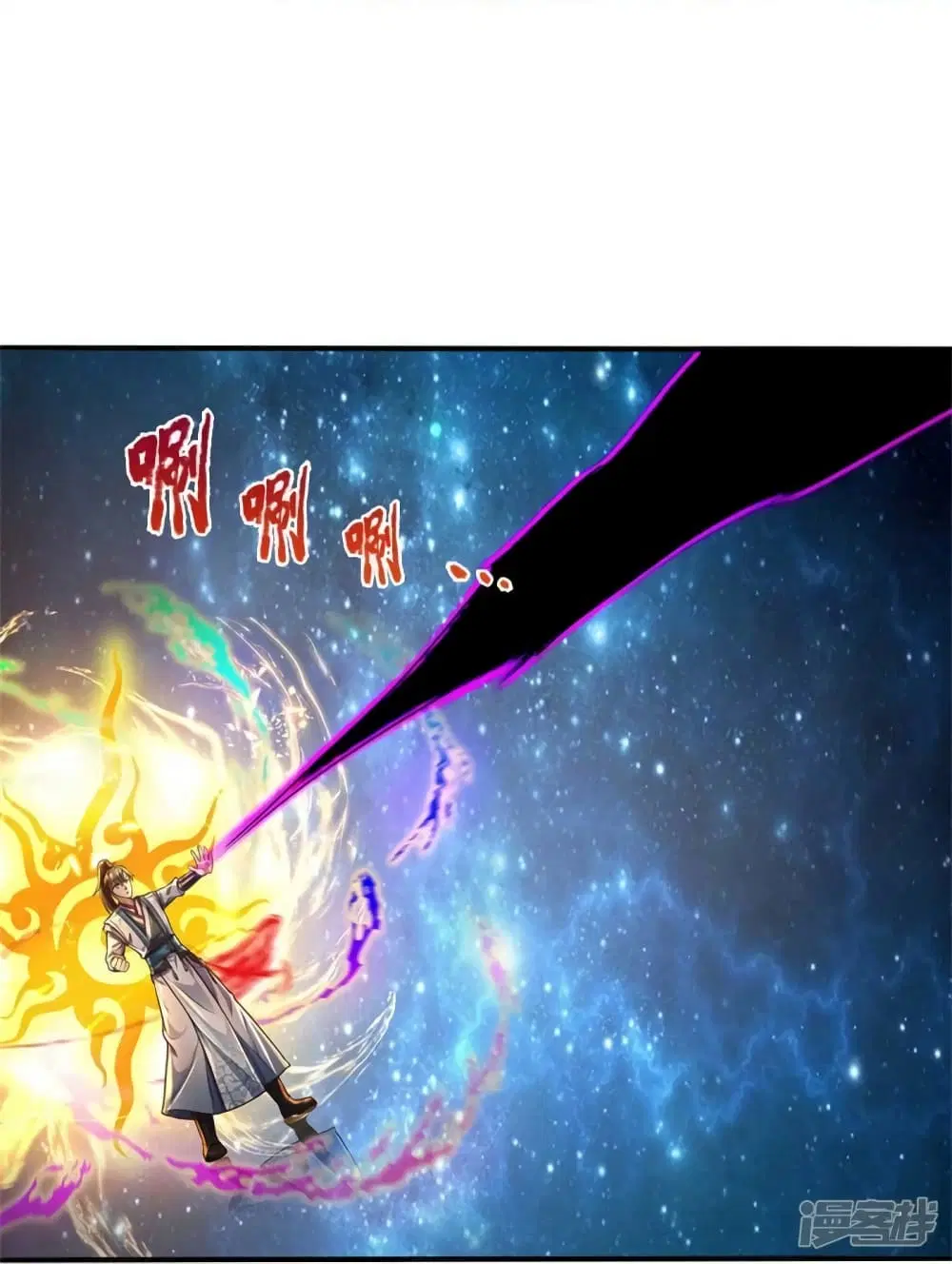Sky Sword God ตอนที่ 559 หน้า 11