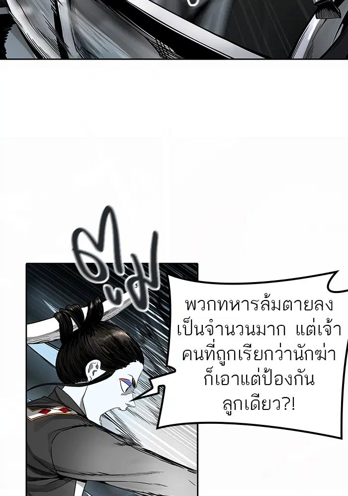 Tower of God ตอนที่ 474 หน้า 20
