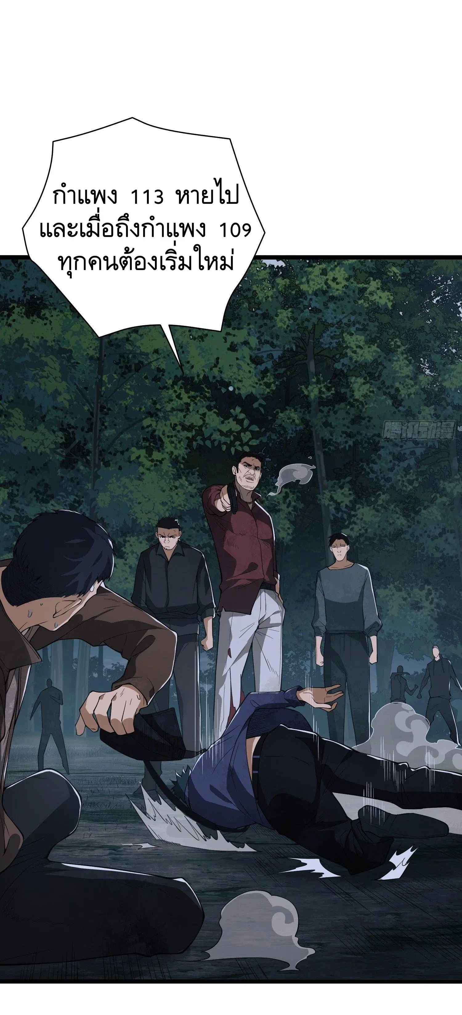 The First Order ตอนที่ 52 หน้า 31