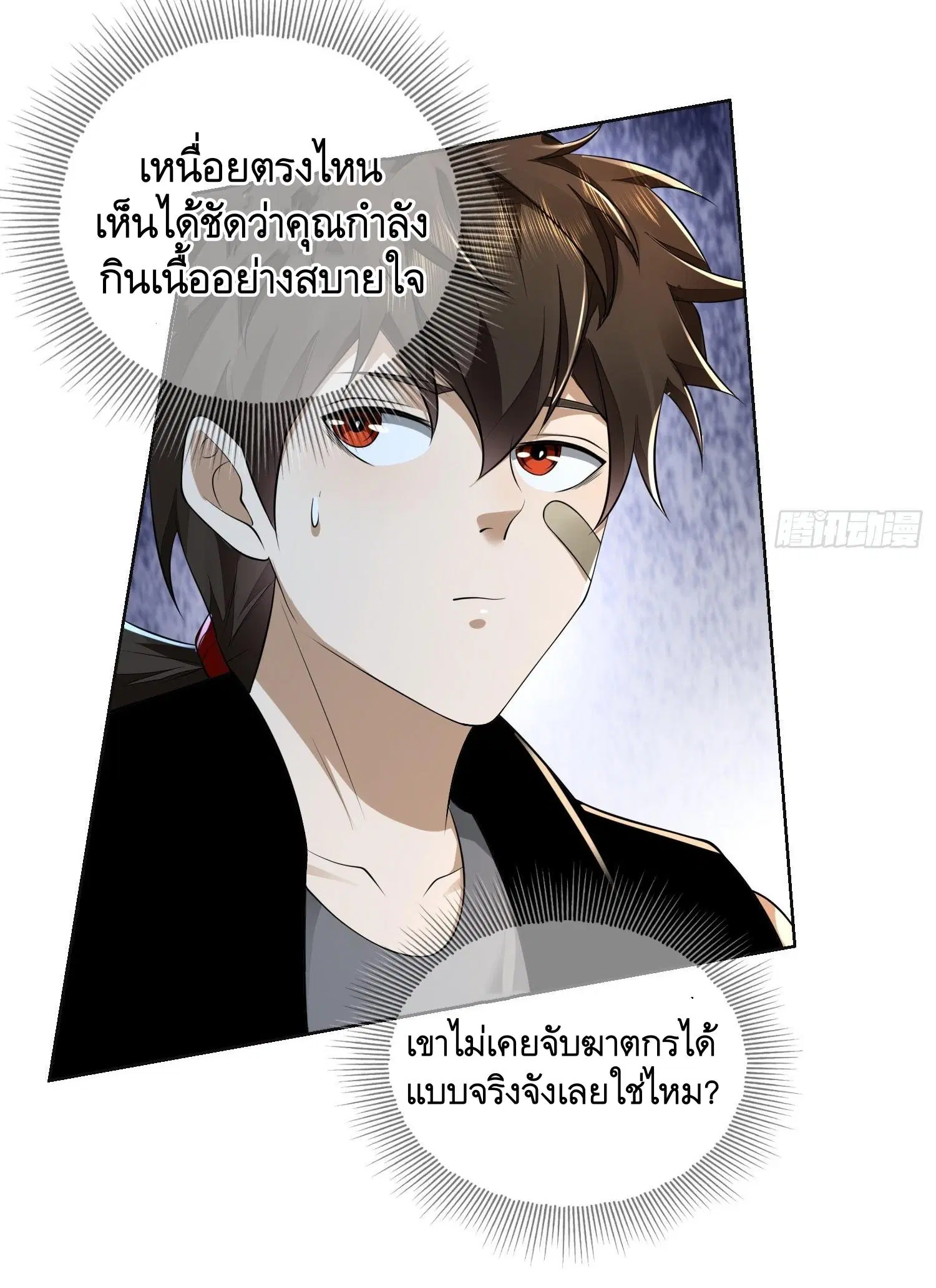 The First Order ตอนที่ 105 หน้า 52