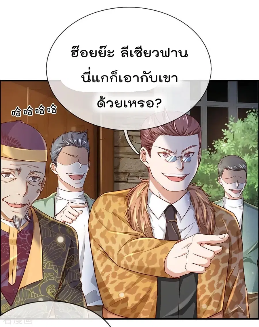 I’m the Great Immortal ตอนที่ 201 หน้า 12