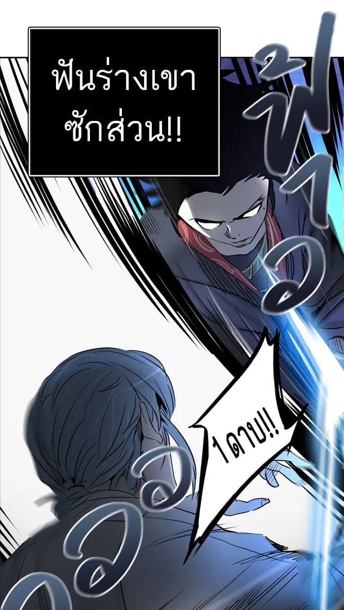 Tower of God ตอนที่ 286 หน้า 56