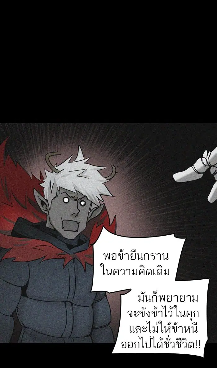 Tower of God ตอนที่ 331 หน้า 34