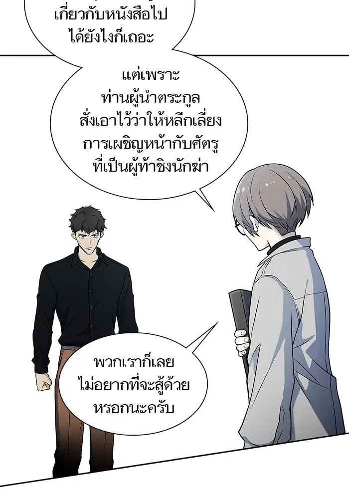 Tower of God ตอนที่ 587 หน้า 22