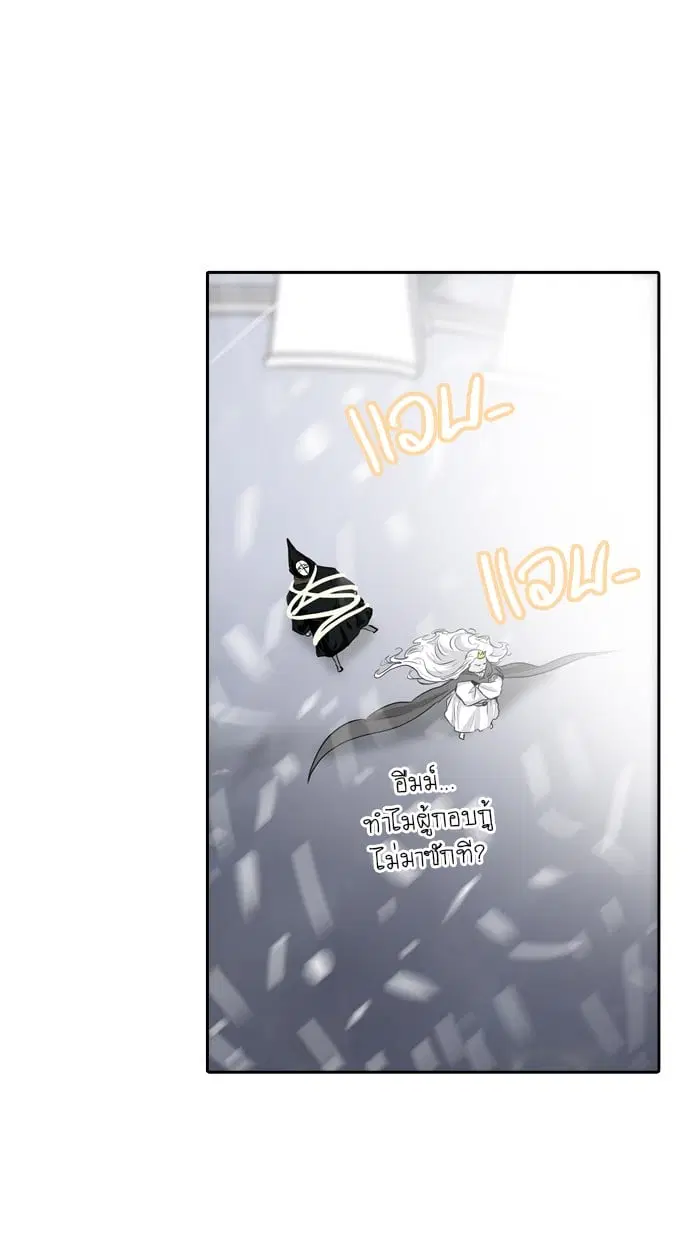 Tower of God ตอนที่ 339 หน้า 114