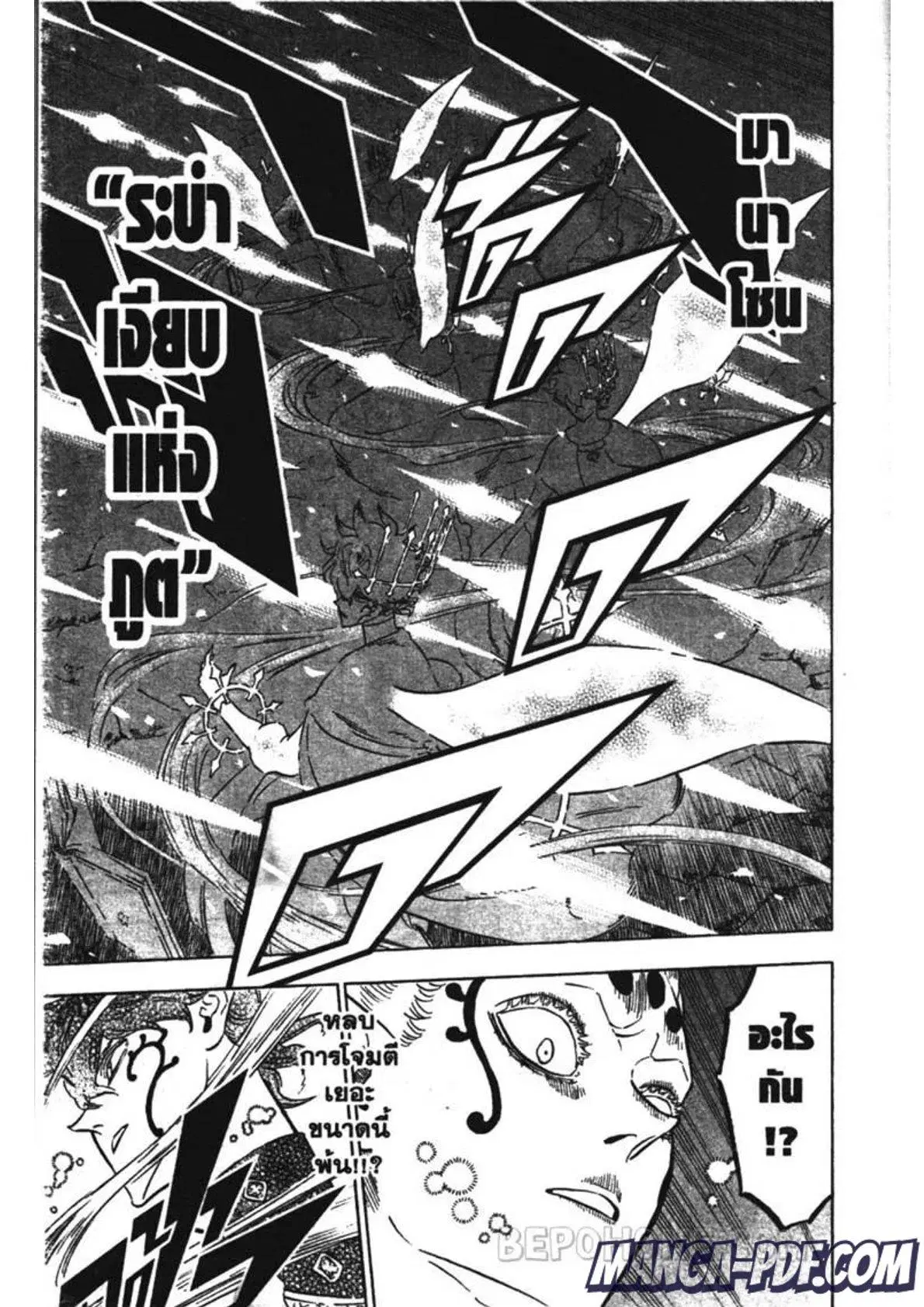 Black Clover ตอนที่ 195 หน้า 9