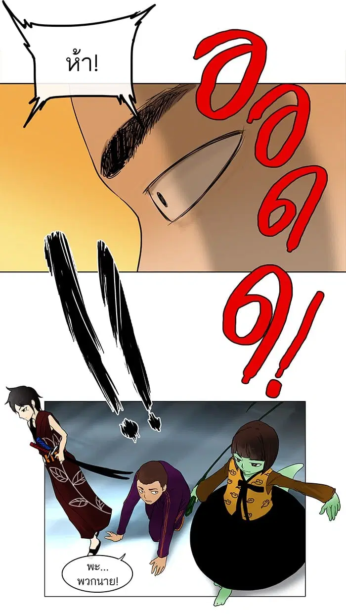 Tower of God ตอนที่ 15 หน้า 46