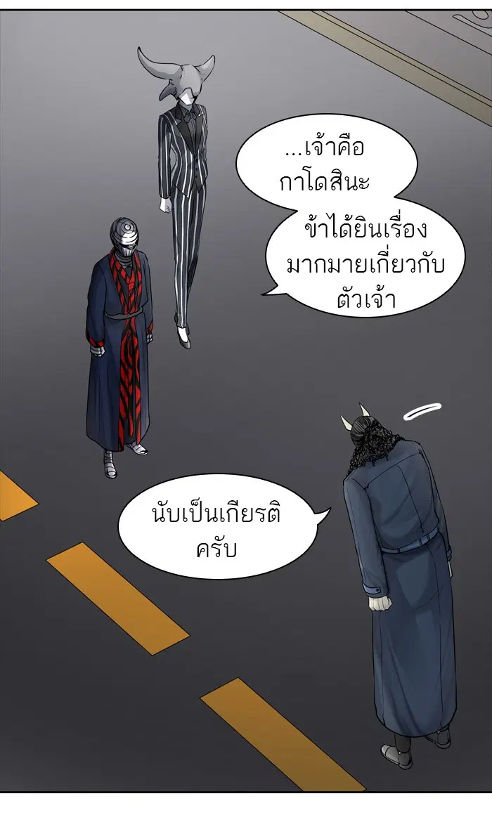 Tower of God ตอนที่ 425 หน้า 110