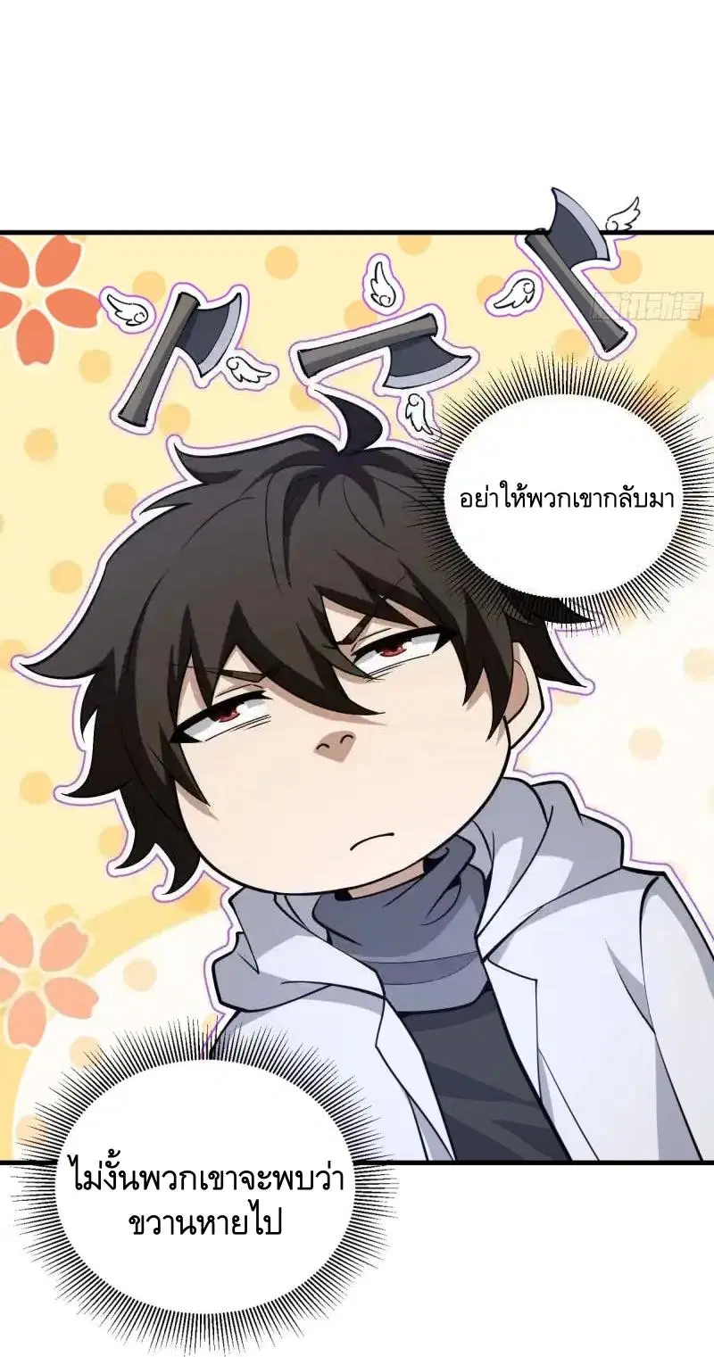 The First Order ตอนที่ 457 หน้า 13