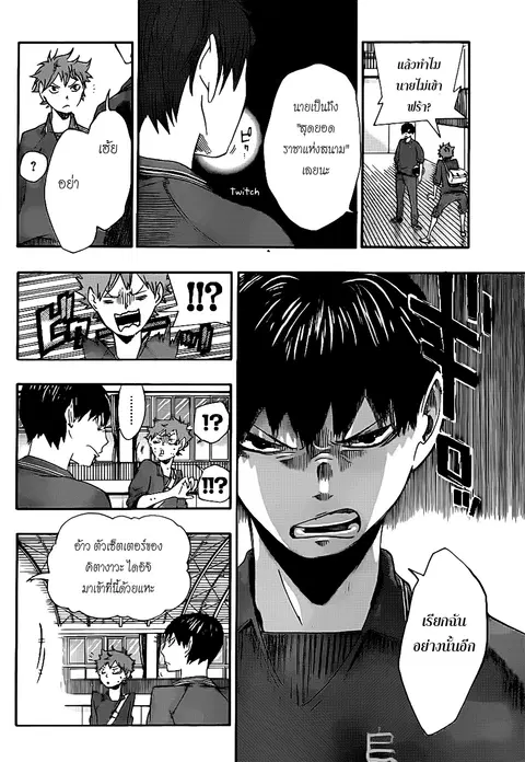 Haikyuu!! ตอนที่ 2 หน้า 6