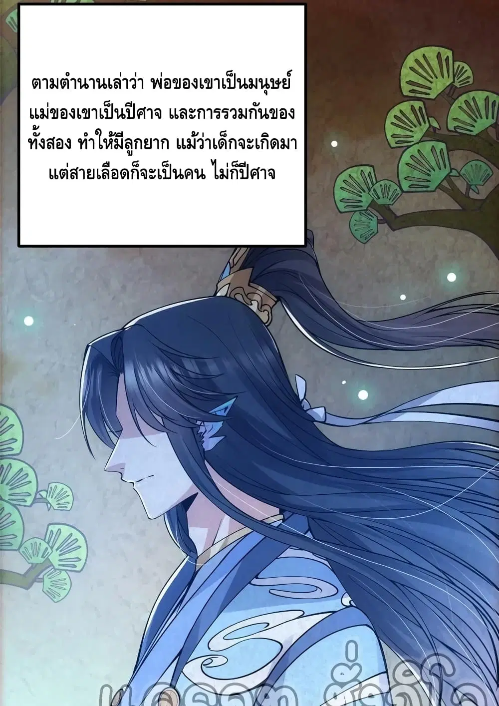 Keep A Low Profile ตอนที่ 67 หน้า 12