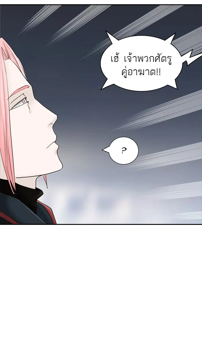 Tower of God ตอนที่ 372 หน้า 87