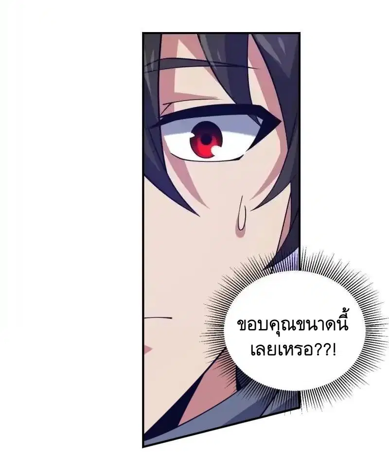 The First Order ตอนที่ 412 หน้า 44