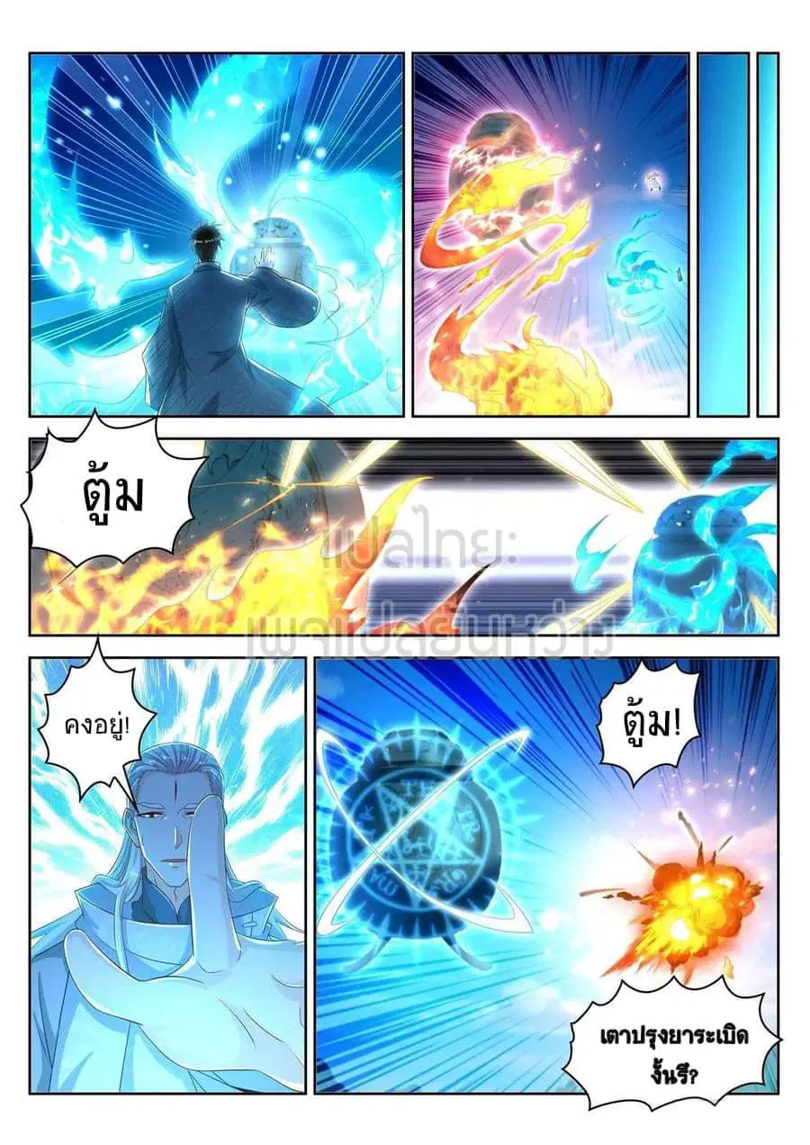 Rebirth Of The Urban Immortal Cultivator ตอนที่ 477 หน้า 9