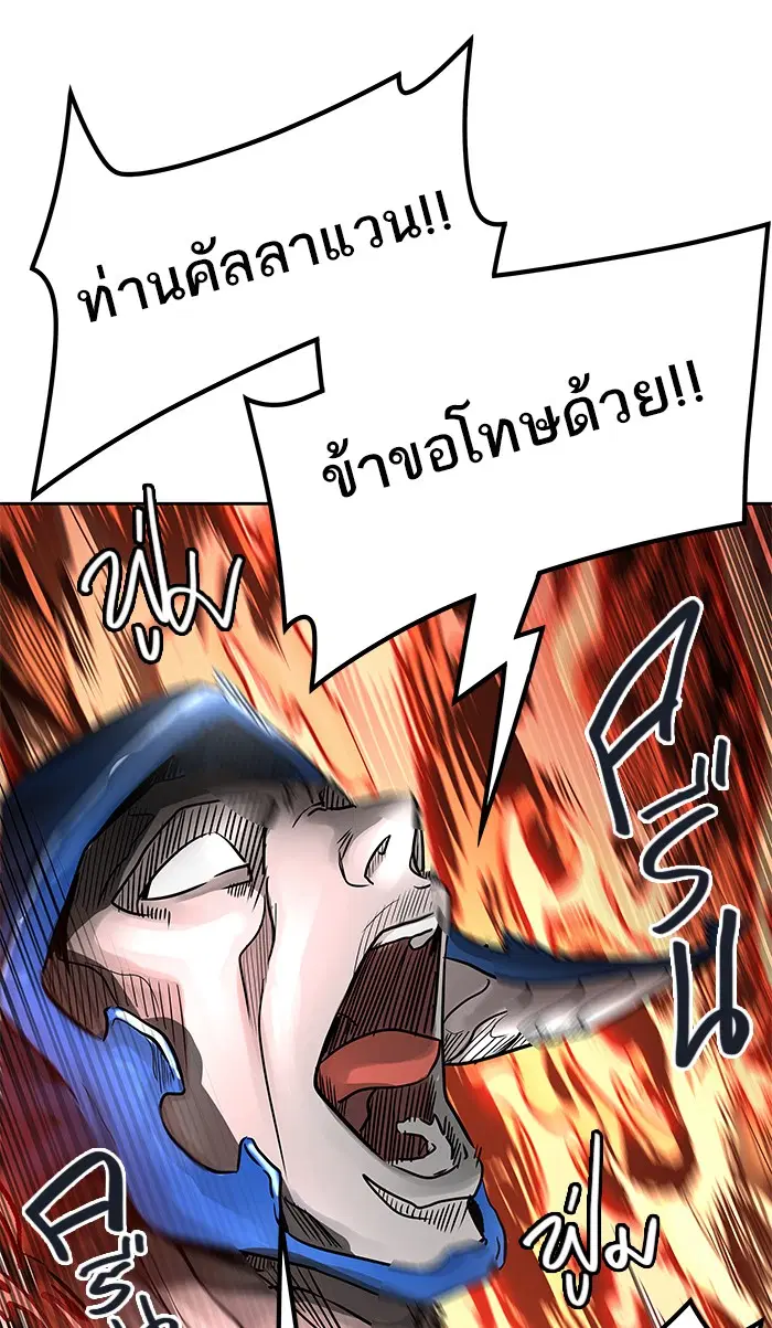 Tower of God ตอนที่ 474 หน้า 86