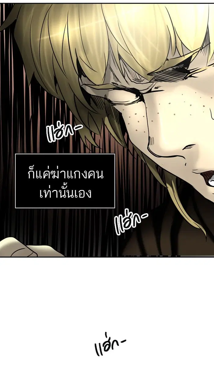 Tower of God ตอนที่ 308 หน้า 93