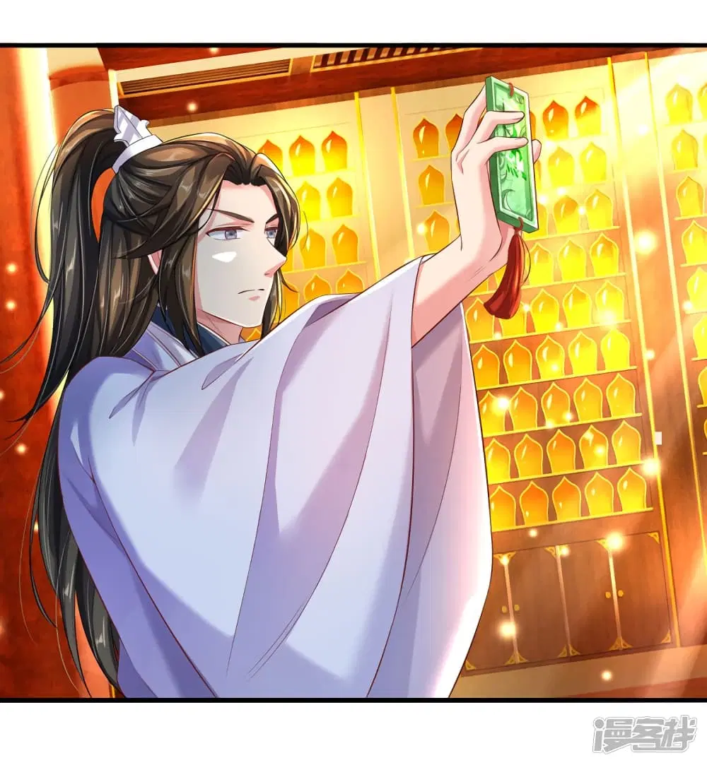 Sky Sword God ตอนที่ 233 หน้า 15