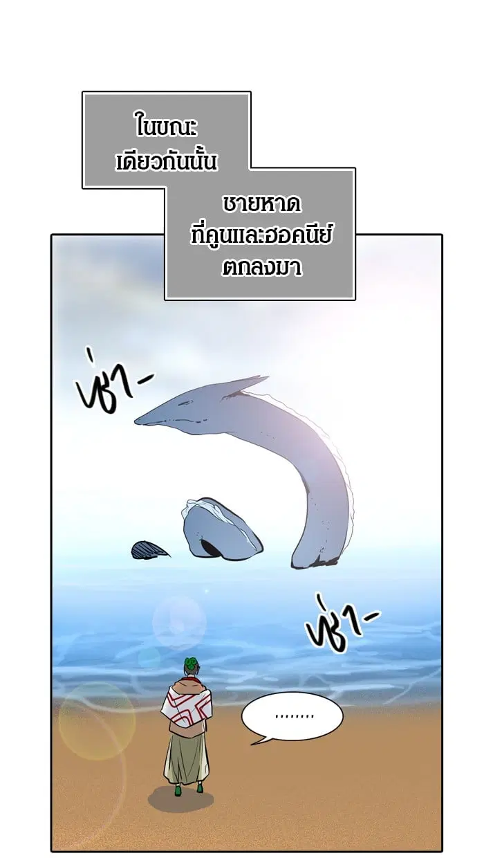 Tower of God ตอนที่ 345 หน้า 36