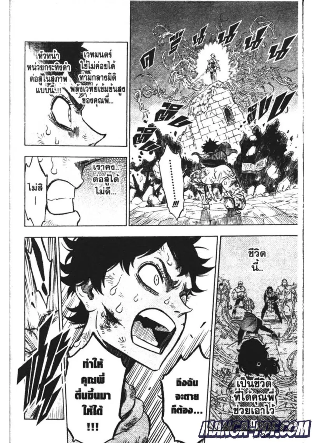 Black Clover ตอนที่ 169 หน้า 8