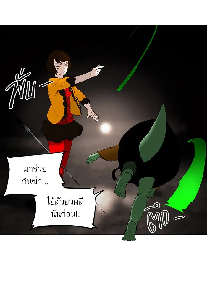 Tower of God ตอนที่ 69 หน้า 23