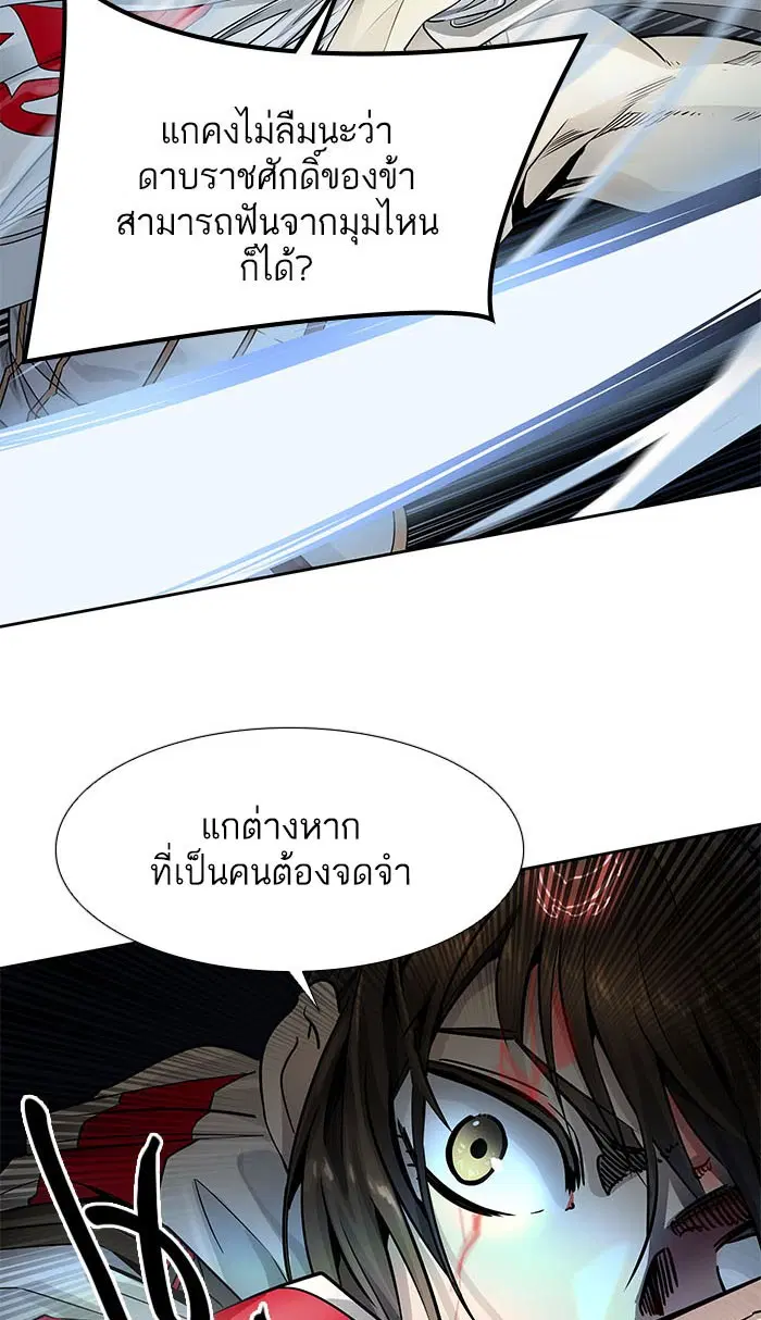 Tower of God ตอนที่ 504 หน้า 106