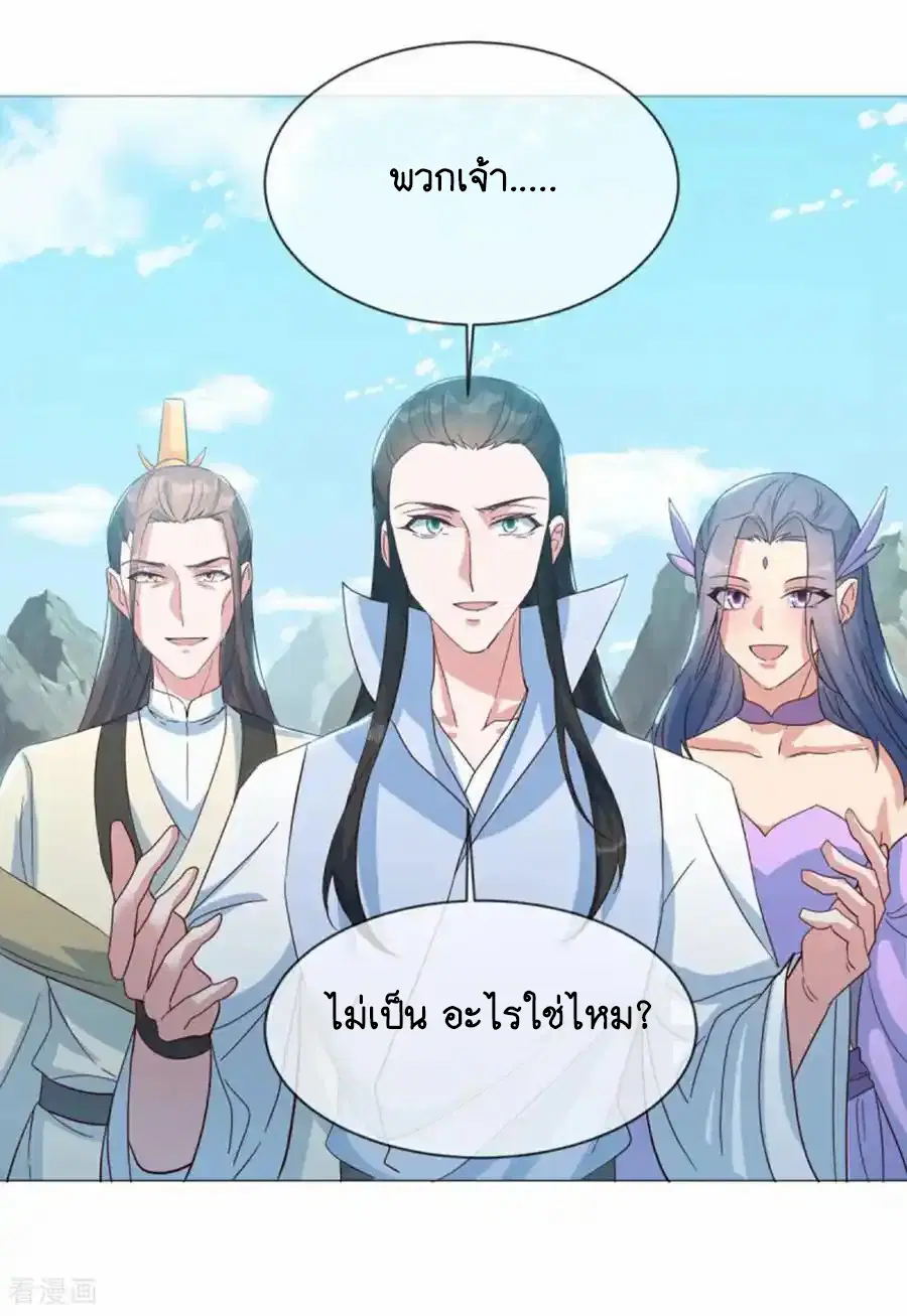 Peerless Battle Spirit ตอนที่ 663 หน้า 42