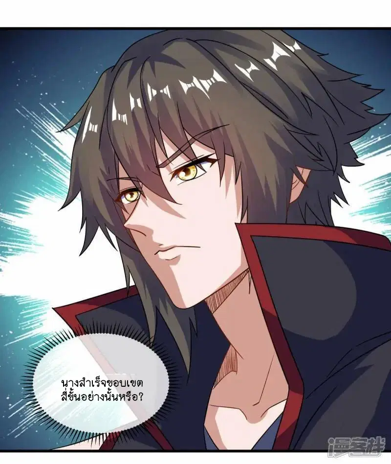 Peerless Battle Spirit ตอนที่ 617 หน้า 15