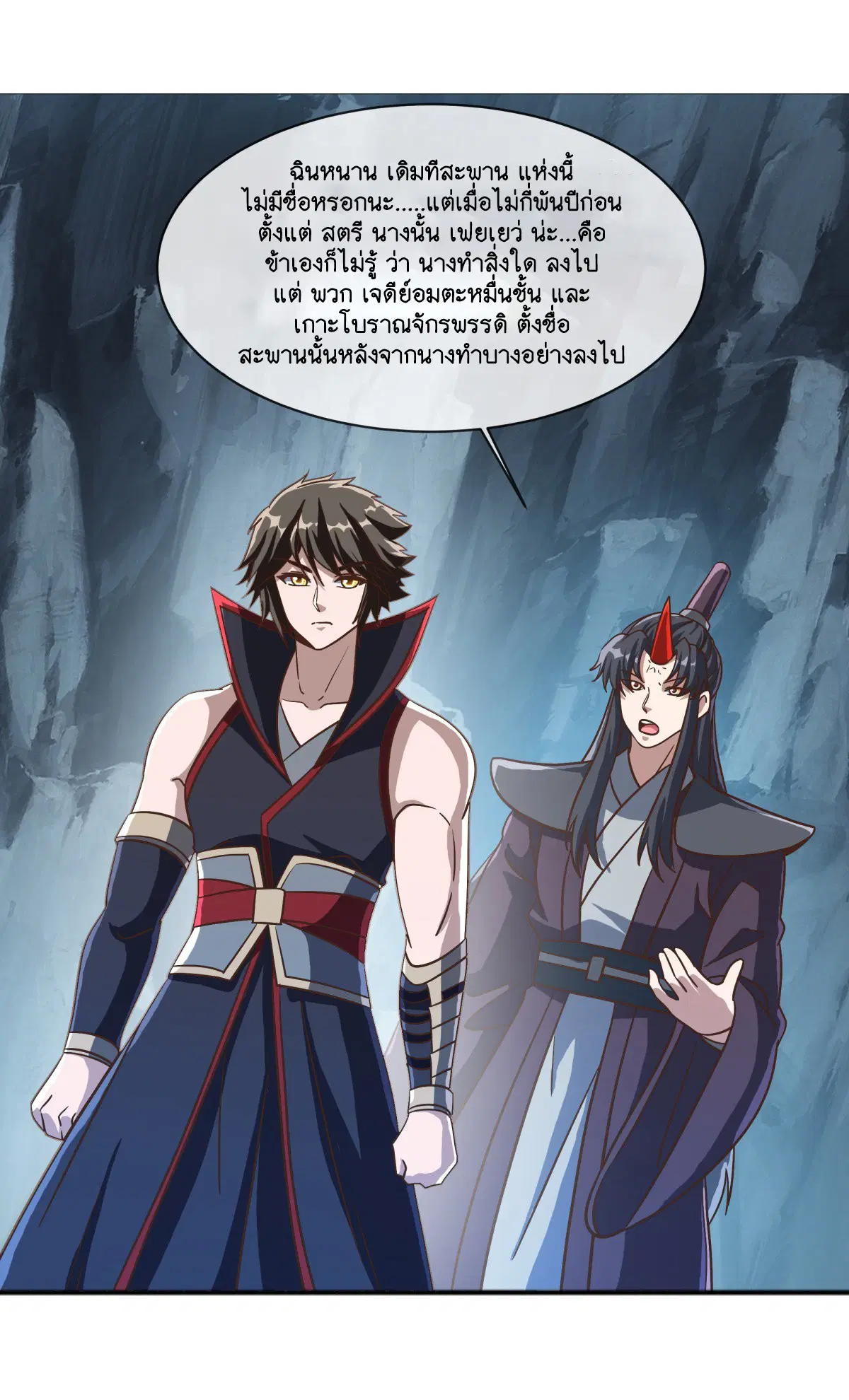Peerless Battle Spirit ตอนที่ 698 หน้า 10