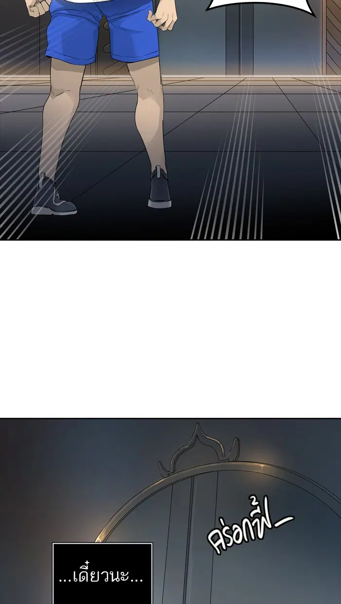 Tower of God ตอนที่ 444 หน้า 124