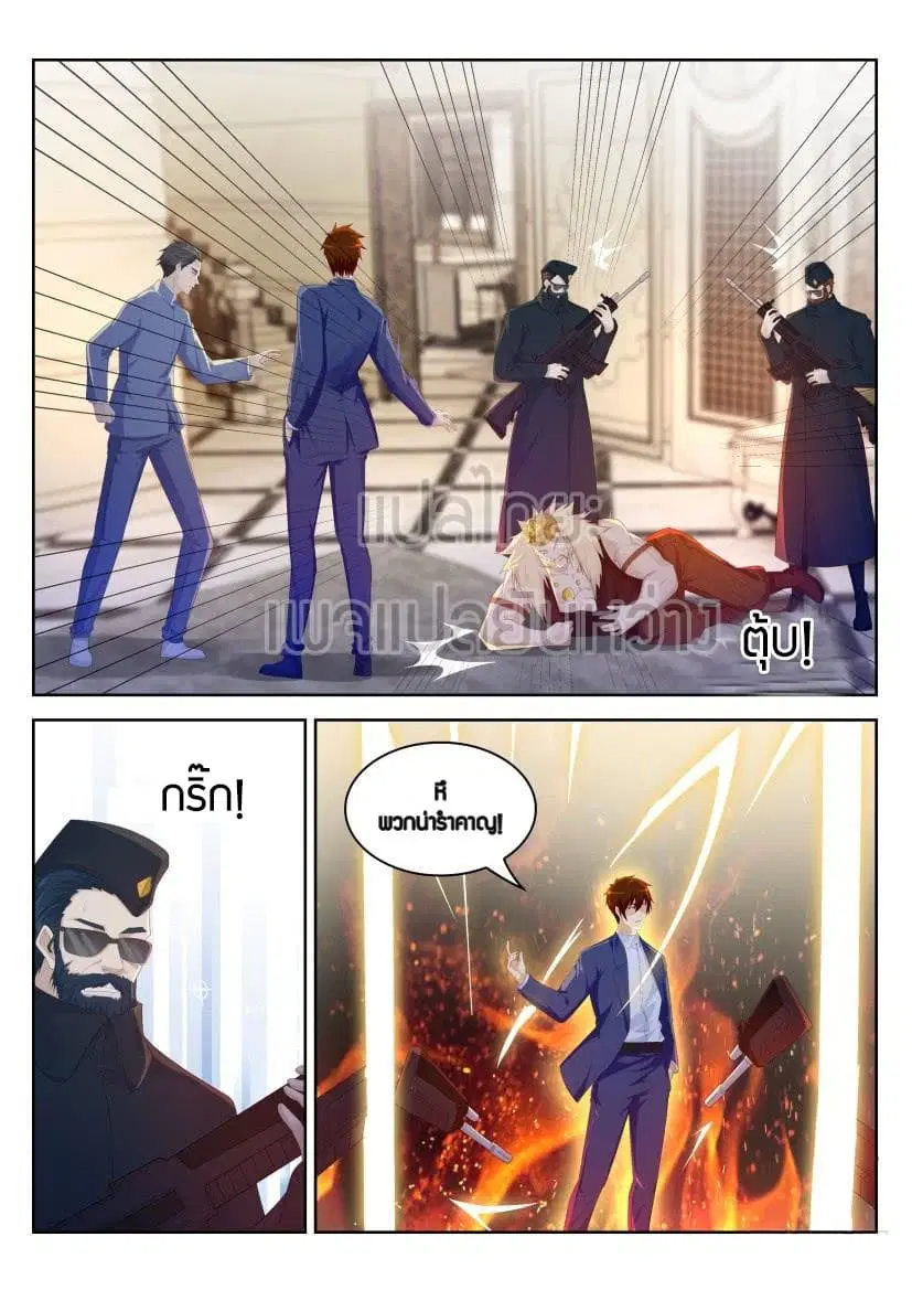 Rebirth Of The Urban Immortal Cultivator ตอนที่ 226 หน้า 4